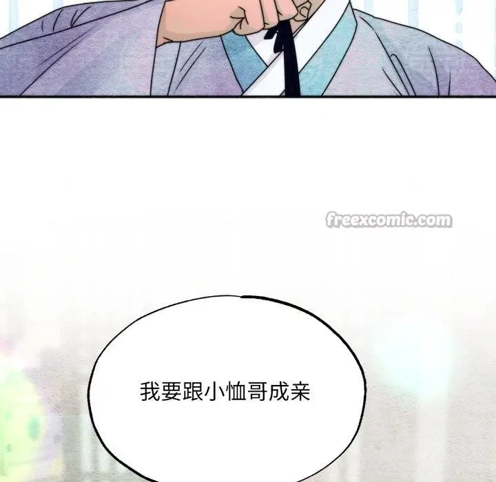 漫画《狂眼》第84话第98张图