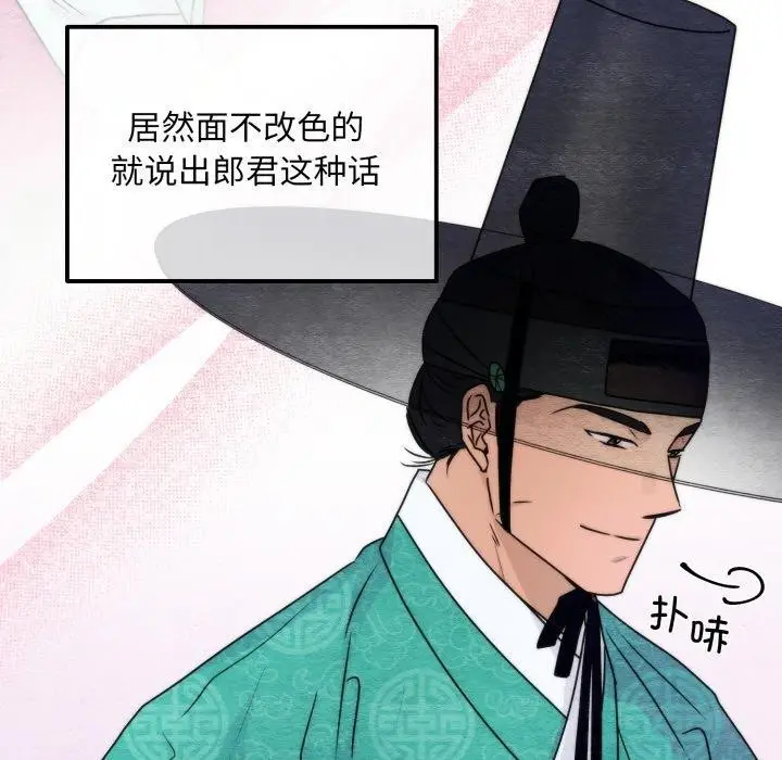 漫画《狂眼》第85话第14张图