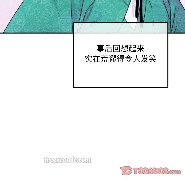 漫画《狂眼》第85话第15张图