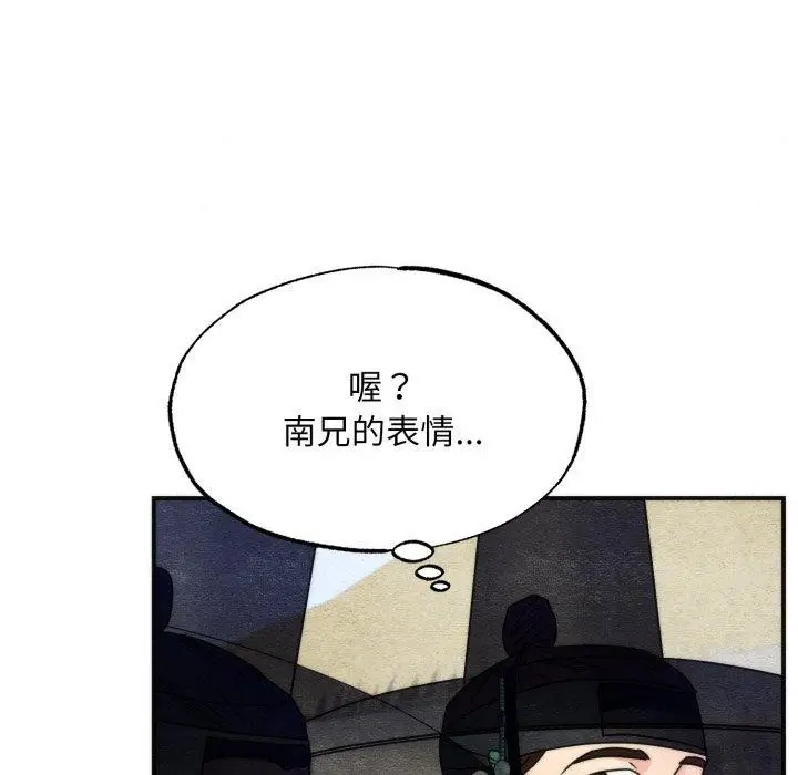 漫画《狂眼》第85话第16张图