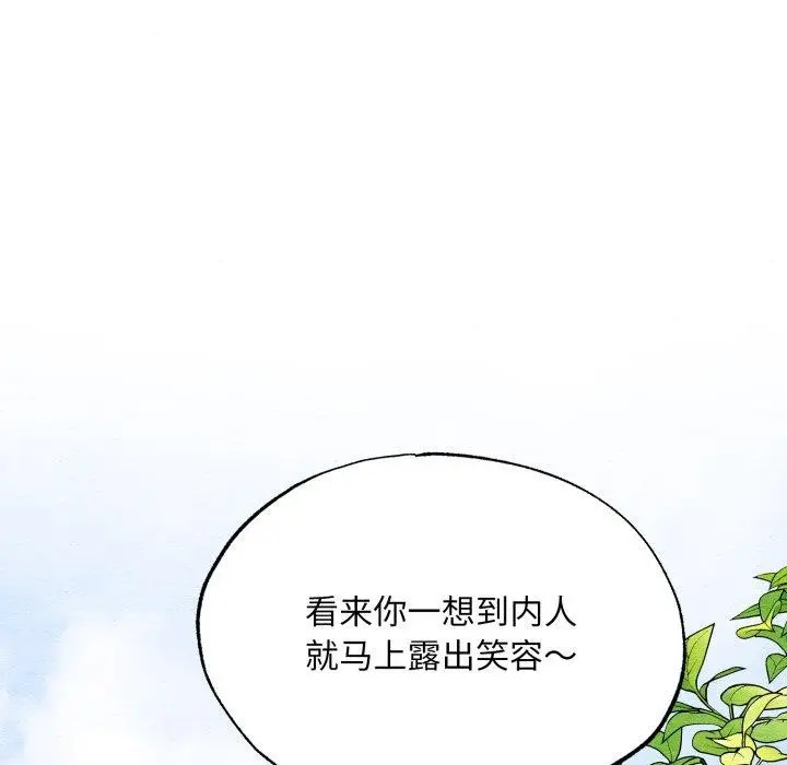 漫画《狂眼》第85话第18张图