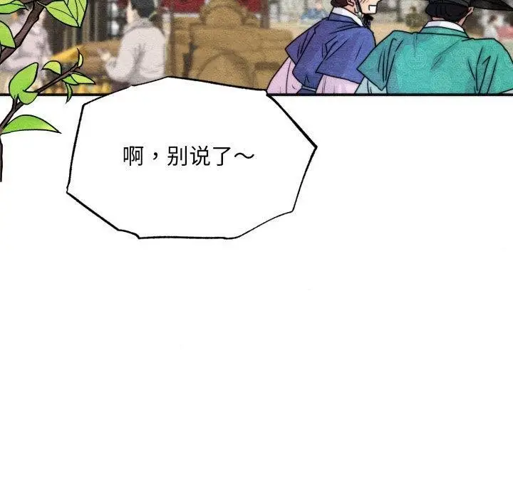 漫画《狂眼》第85话第20张图