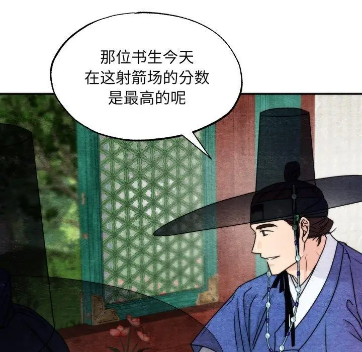 漫画《狂眼》第85话第32张图