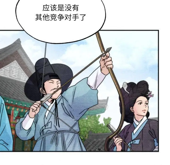 漫画《狂眼》第85话第34张图