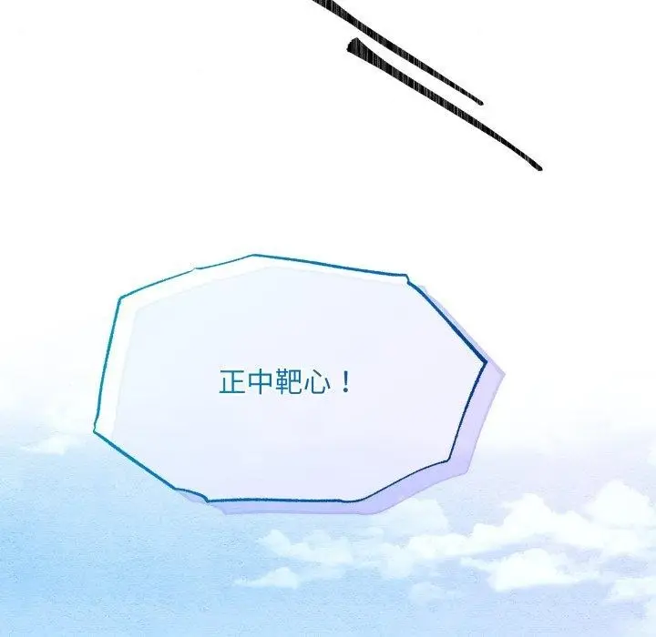漫画《狂眼》第85话第37张图