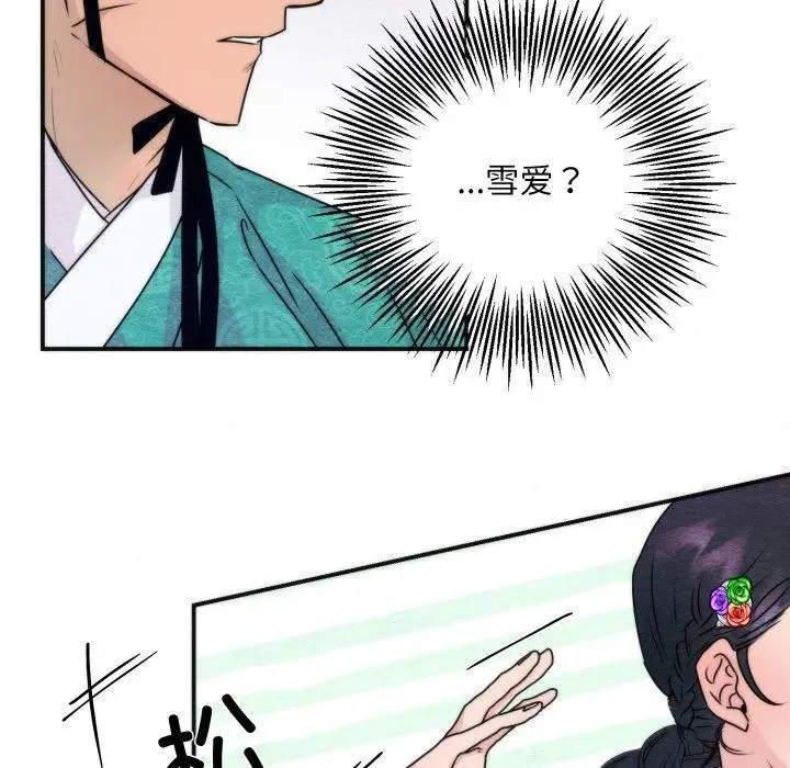 漫画《狂眼》第85话第43张图