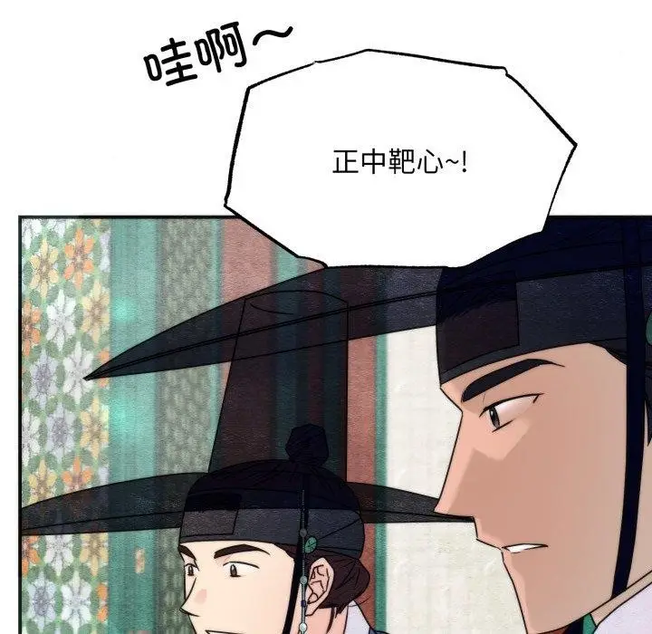 漫画《狂眼》第85话第46张图