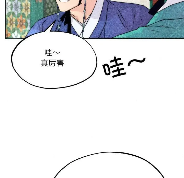 漫画《狂眼》第85话第47张图
