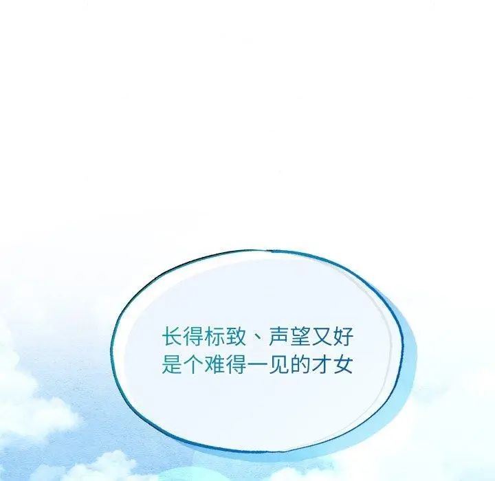 漫画《狂眼》第85话第52张图