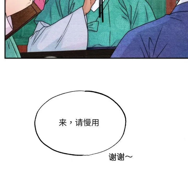 漫画《狂眼》第85话第56张图