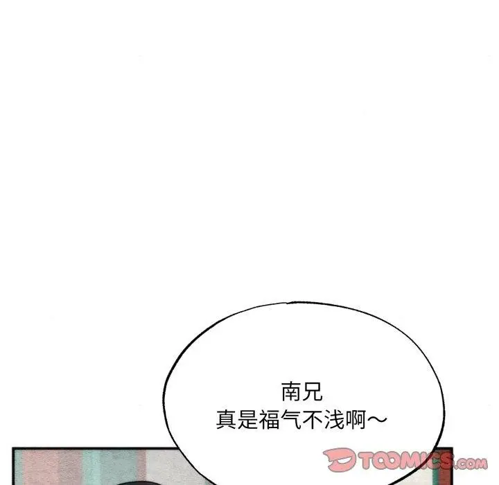 漫画《狂眼》第85话第57张图