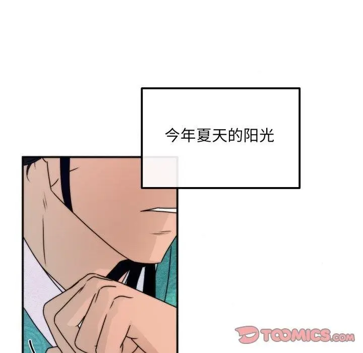 漫画《狂眼》第85话第63张图
