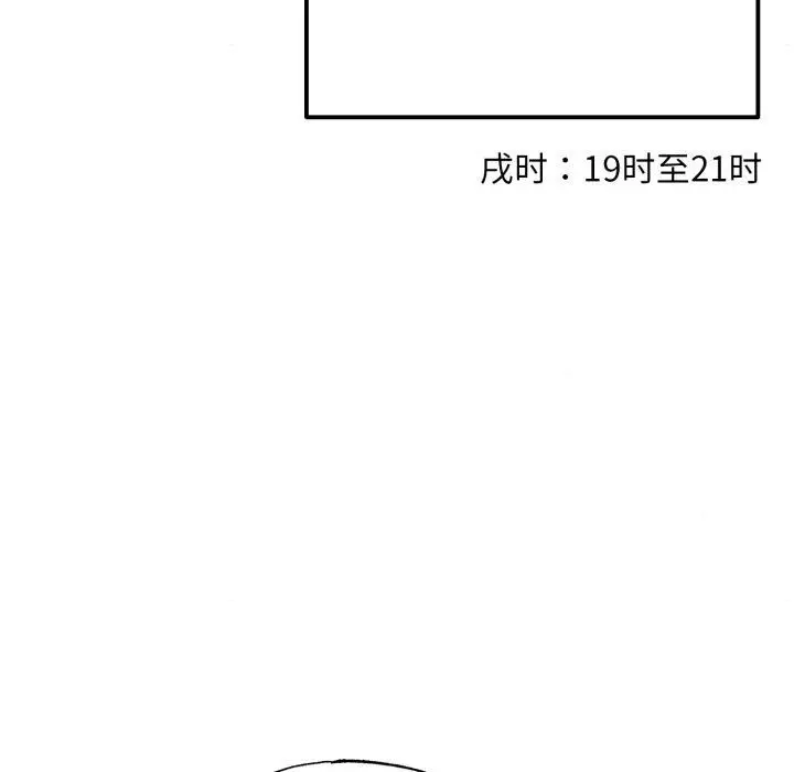 漫画《狂眼》第85话第71张图