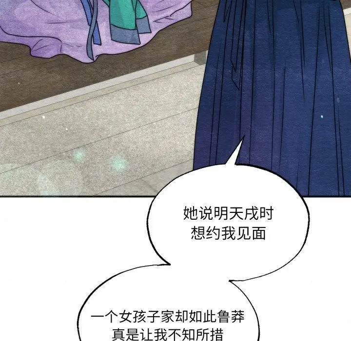 漫画《狂眼》第85话第73张图