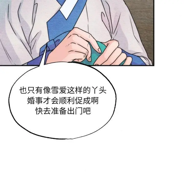 漫画《狂眼》第85话第76张图