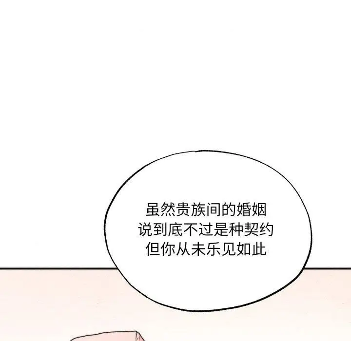 漫画《狂眼》第85话第77张图