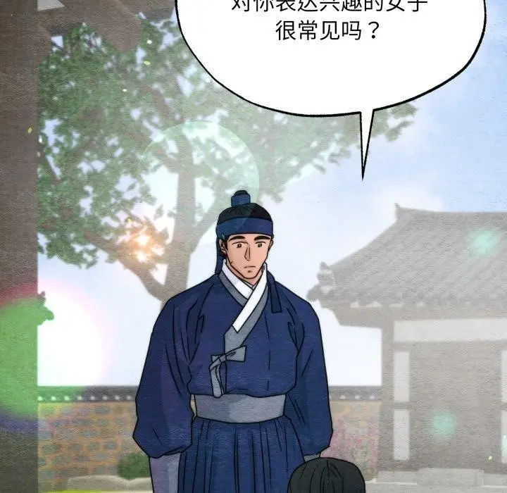 漫画《狂眼》第85话第80张图