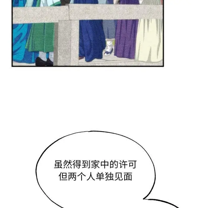 漫画《狂眼》第85话第86张图