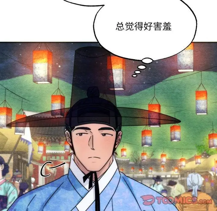 漫画《狂眼》第85话第87张图