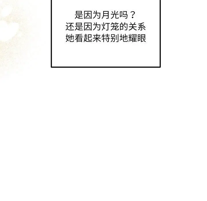 漫画《狂眼》第85话第94张图