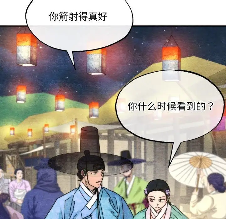 漫画《狂眼》第85话第96张图
