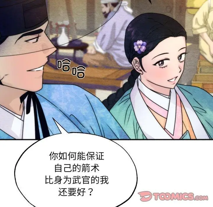 漫画《狂眼》第85话第99张图