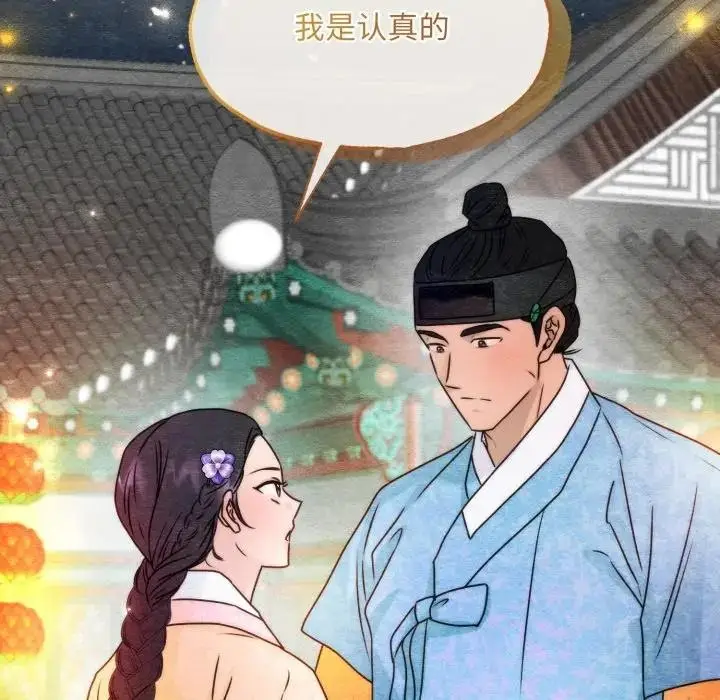 漫画《狂眼》第86话第10张图