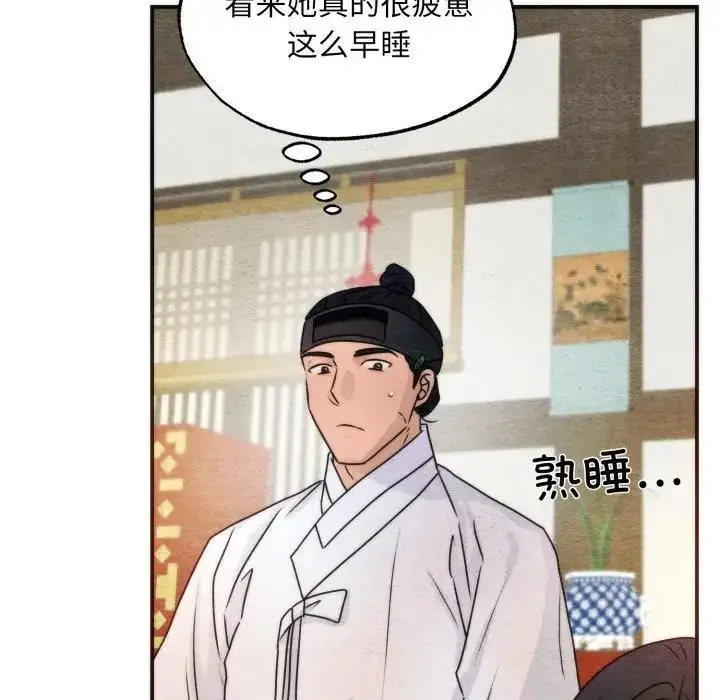 漫画《狂眼》第86话第102张图