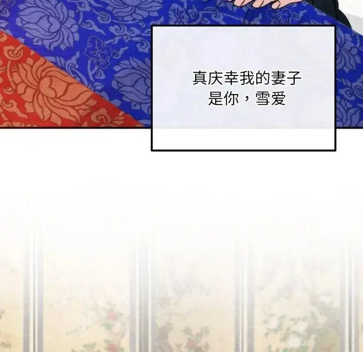漫画《狂眼》第86话第106张图