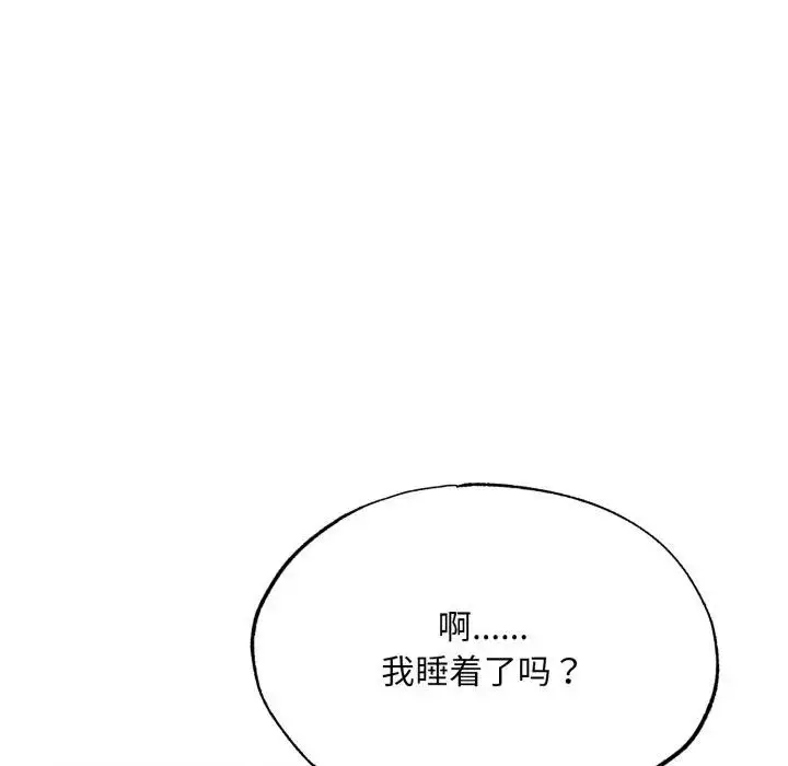 漫画《狂眼》第86话第109张图
