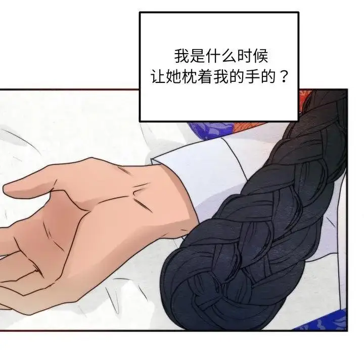 漫画《狂眼》第86话第114张图