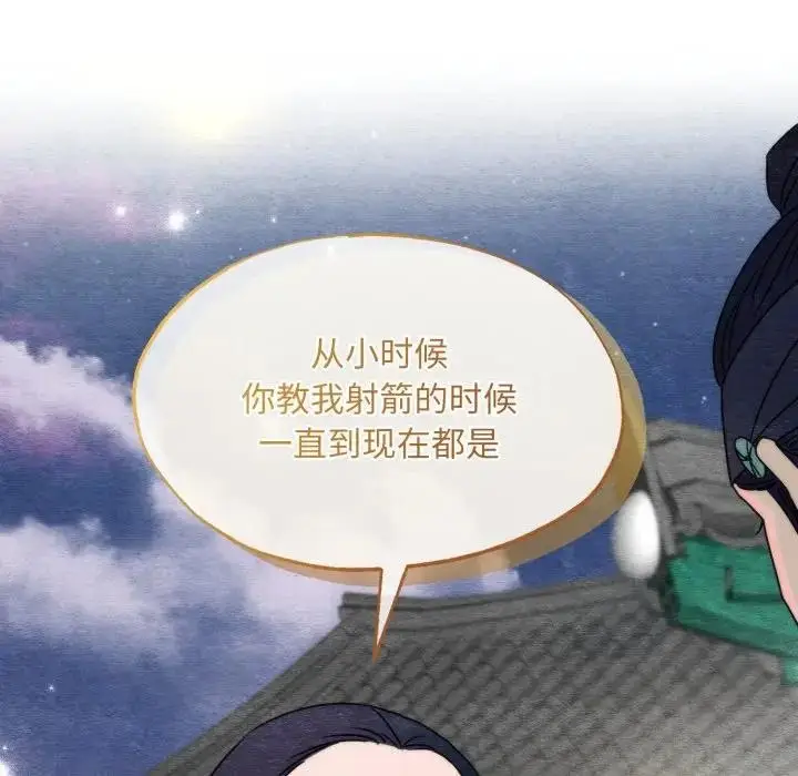 漫画《狂眼》第86话第12张图