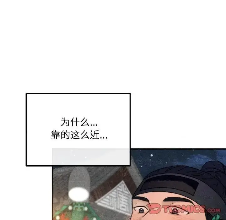 漫画《狂眼》第86话第14张图
