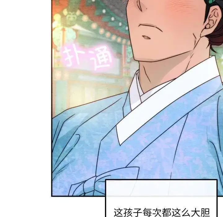 漫画《狂眼》第86话第15张图