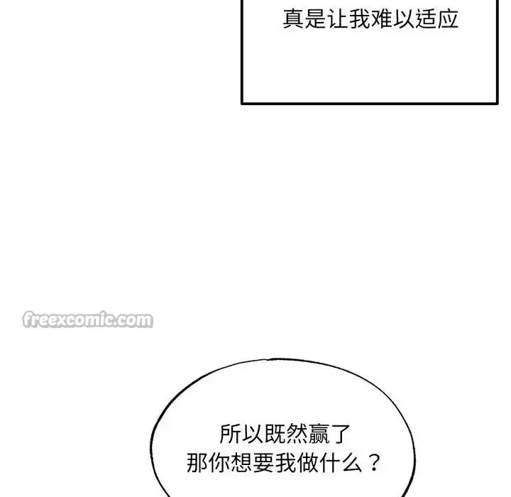 漫画《狂眼》第86话第16张图