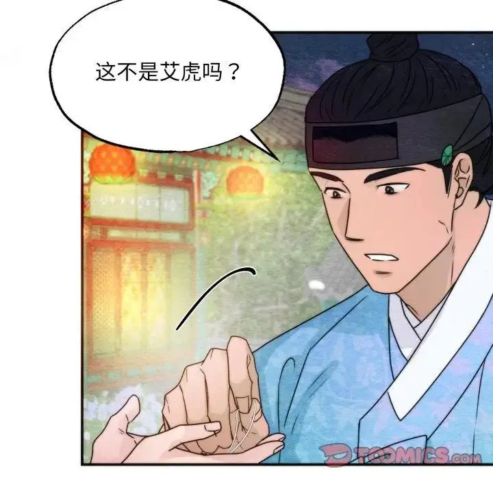 漫画《狂眼》第86话第20张图
