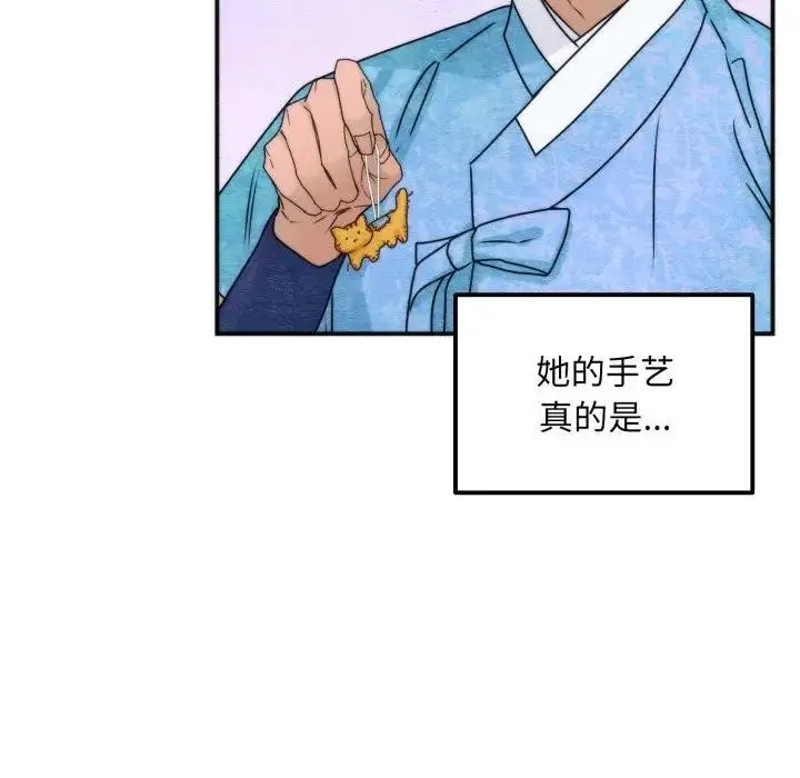 漫画《狂眼》第86话第24张图