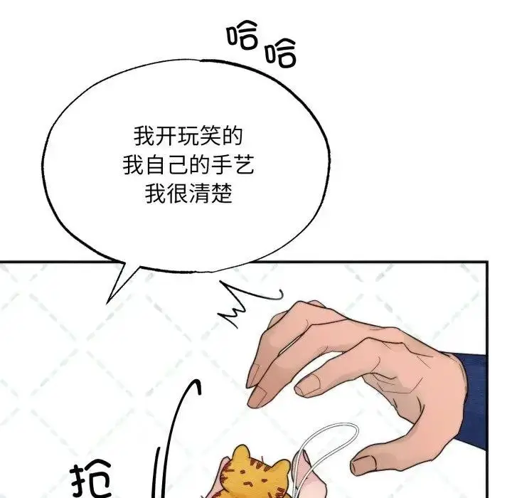 漫画《狂眼》第86话第25张图