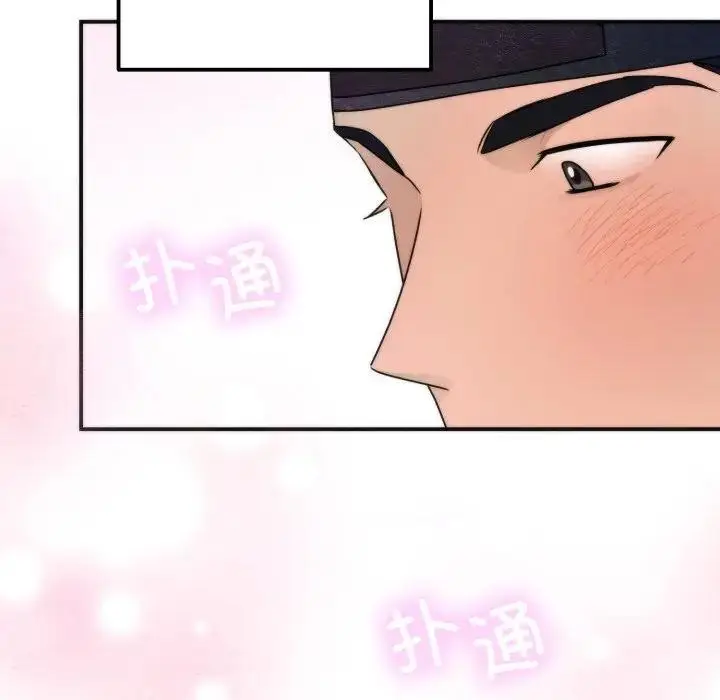 漫画《狂眼》第86话第29张图