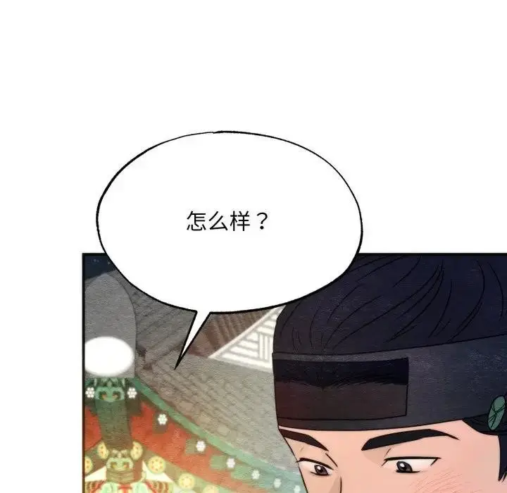 漫画《狂眼》第86话第33张图