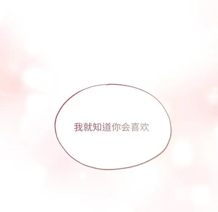 漫画《狂眼》第86话第39张图
