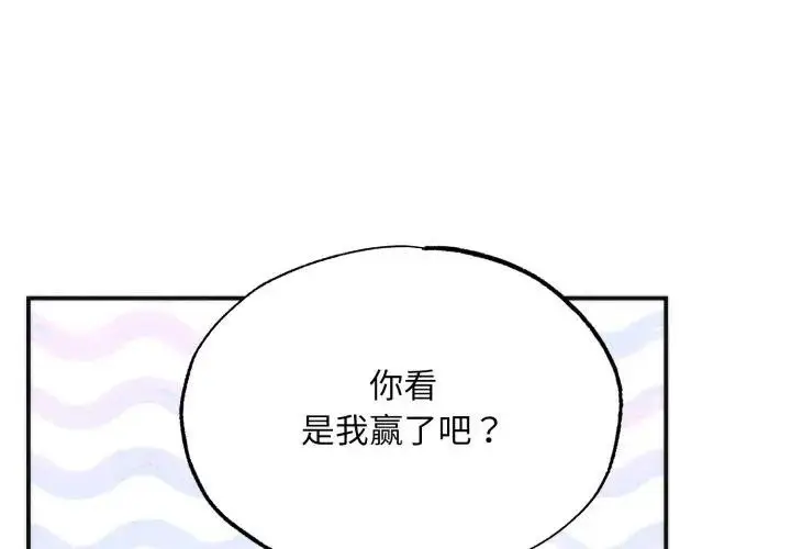 漫画《狂眼》第86话第4张图