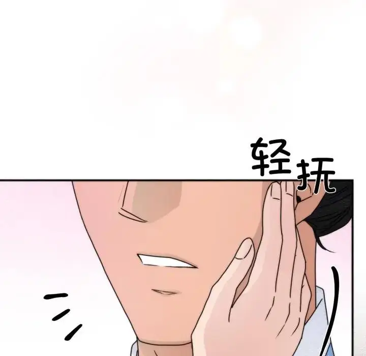 漫画《狂眼》第86话第40张图