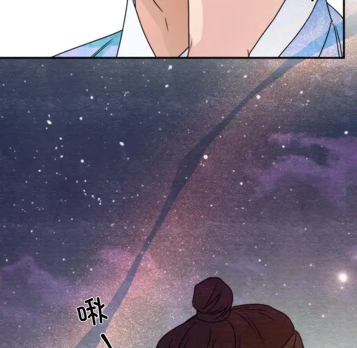 漫画《狂眼》第86话第41张图
