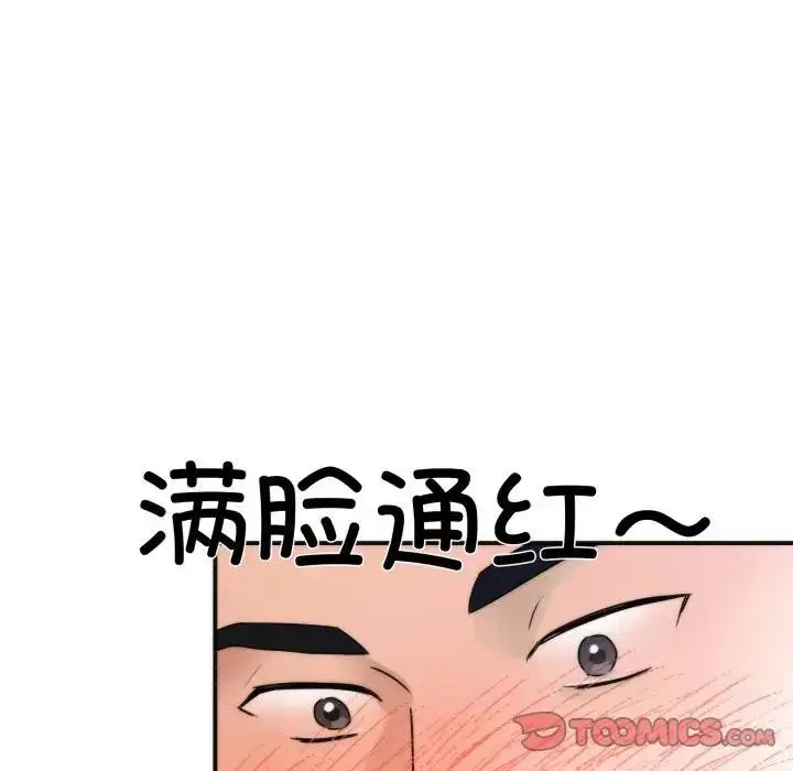 漫画《狂眼》第86话第44张图