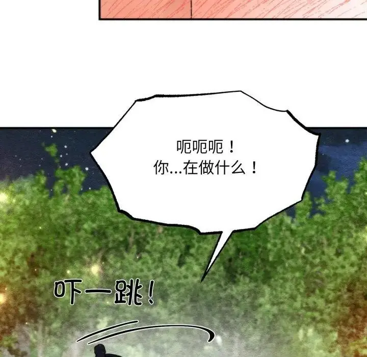 漫画《狂眼》第86话第45张图