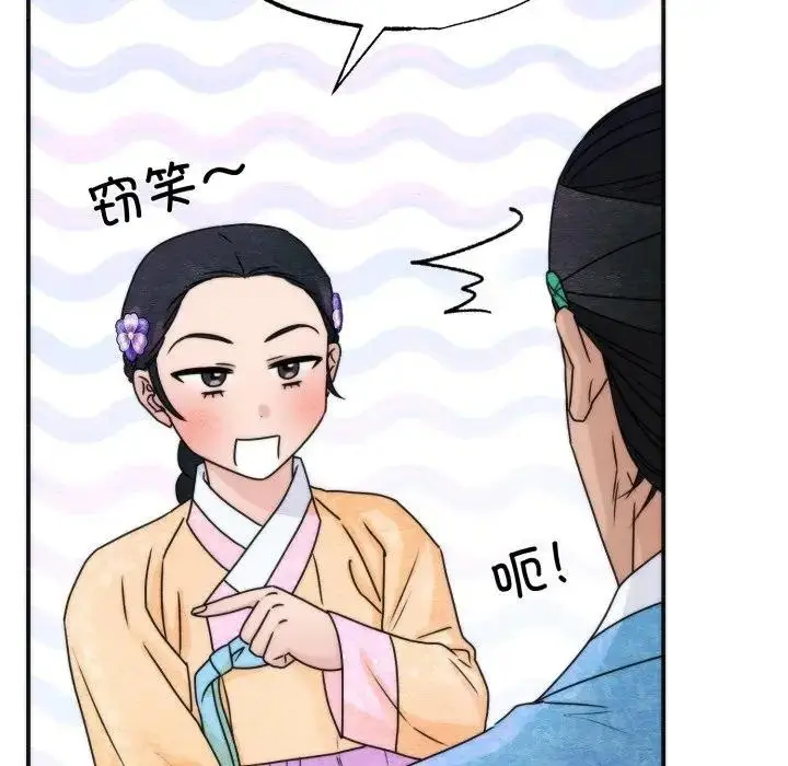 漫画《狂眼》第86话第5张图