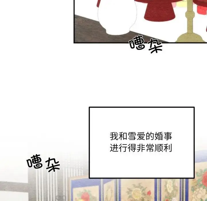 漫画《狂眼》第86话第63张图