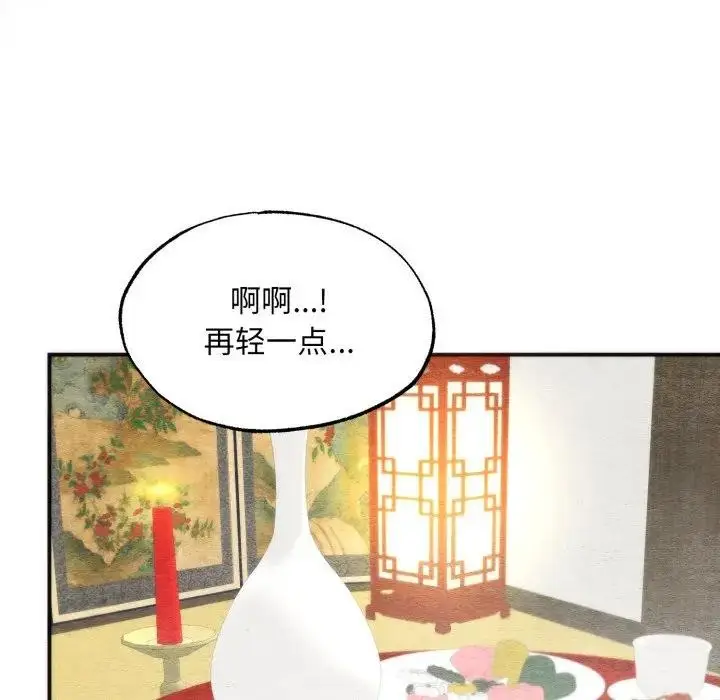 漫画《狂眼》第86话第75张图