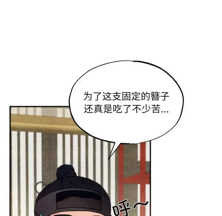 漫画《狂眼》第86话第82张图